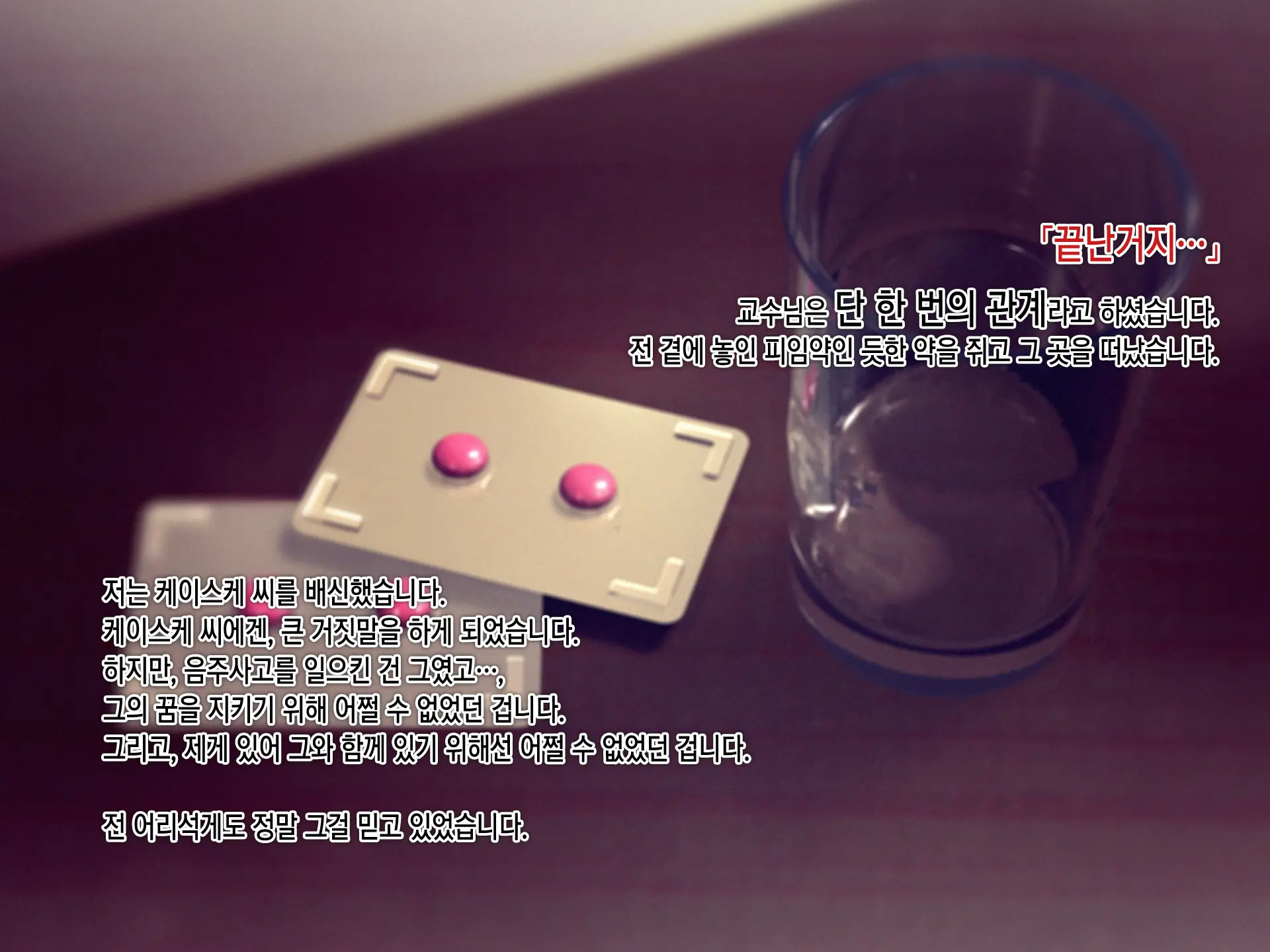 Kekkon No Mae Ni Ichido Dake... Yakata No Aruji Ni Netorareta Fiancee No Uso | 결혼 전에 한 번만... 저택의 주인에게 네토라레 당한 피앙세의 거짓말